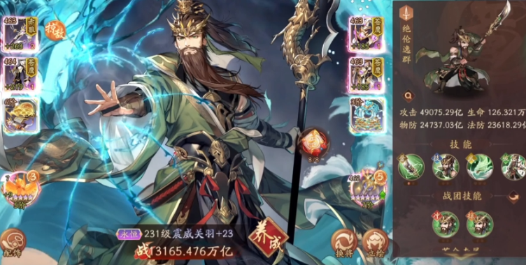 少年三国志二选什么势力好