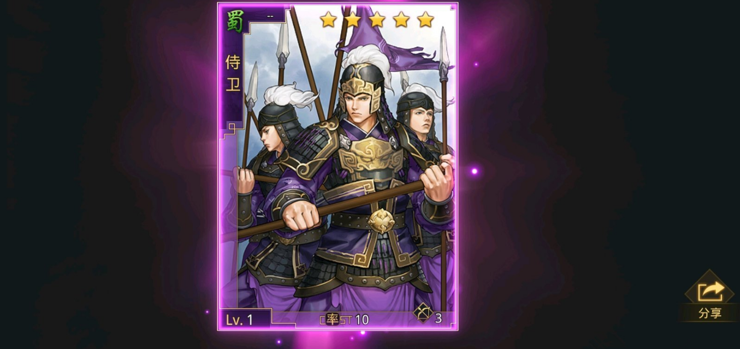 率土之滨什么是五星侍卫