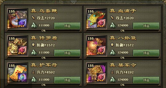 攻城掠地94级武器怎么打