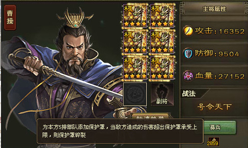 攻城掠地打蛮王用什么将