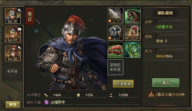 攻城掠地张辽怎么过