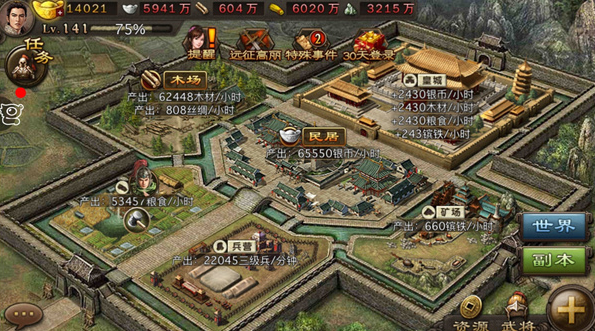 攻城掠地110怎么打