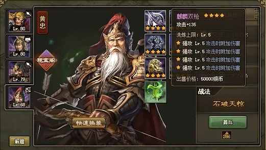 攻城掠地后期带什么武将好