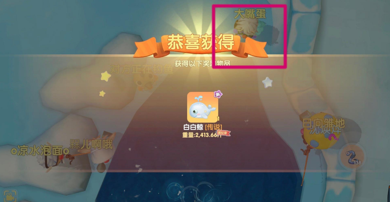 摩尔庄园怎么钓白鲸