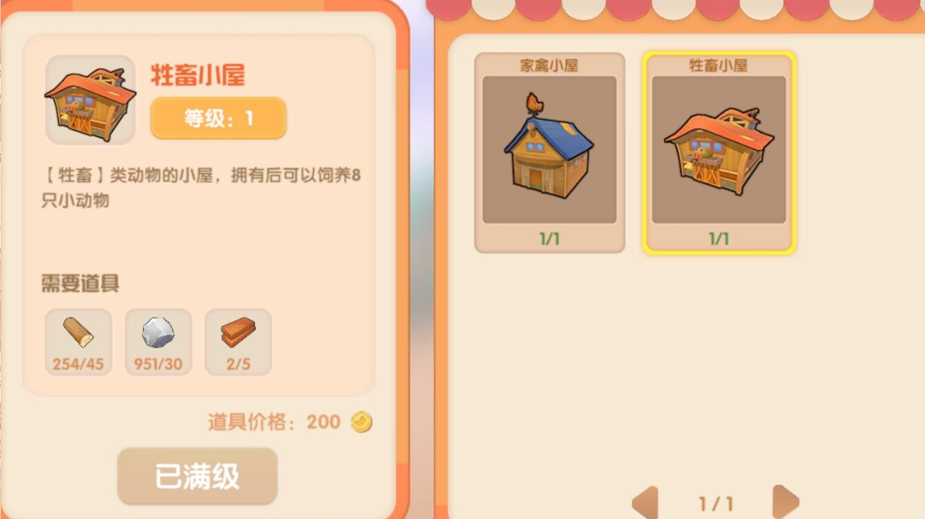 摩尔庄园怎么获得禽舍