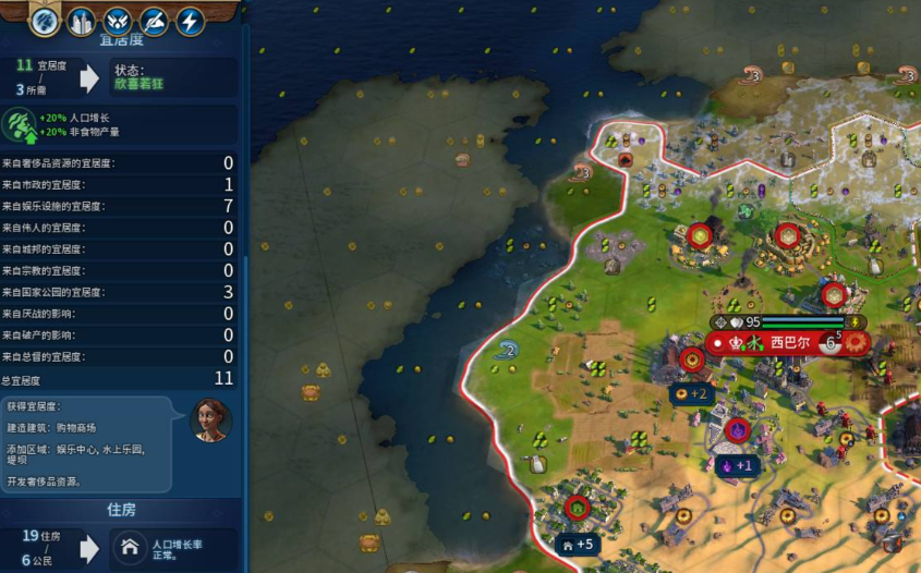 文明6打仗怎么解决宜居度