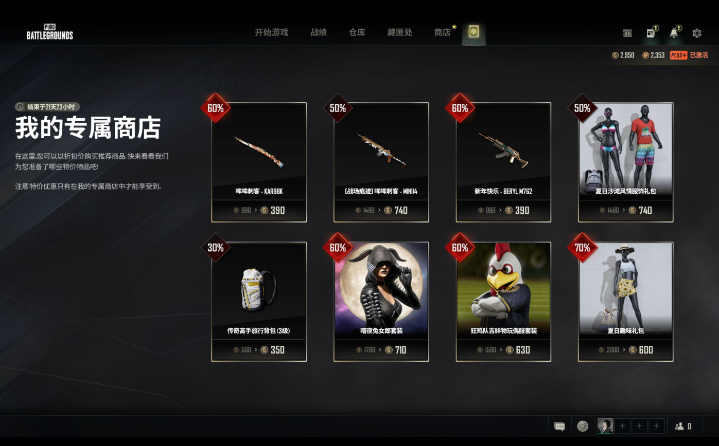 绝地求生如何使用金币