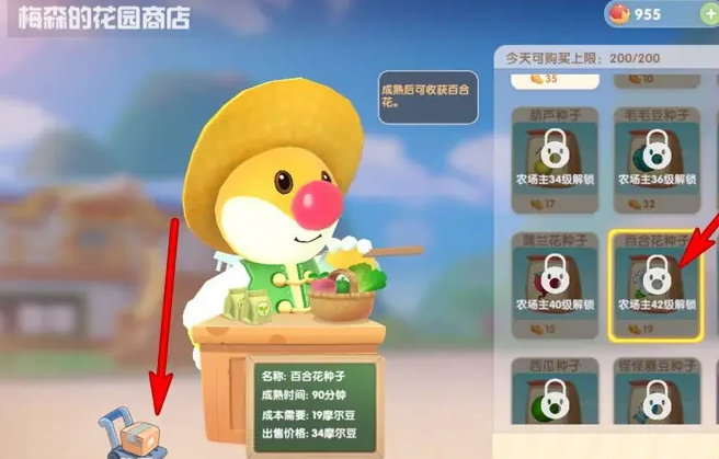 摩尔庄园怎么找百合种子