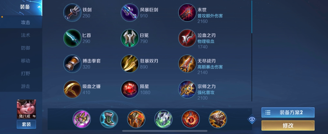 王者荣耀曙光铠出装顺序怎么出