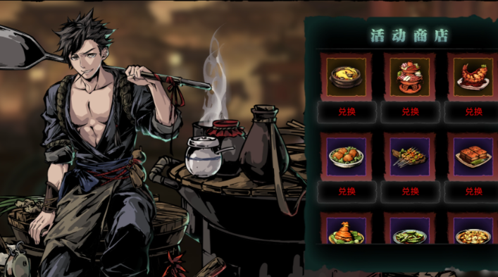 影之刃3食材任务怎么做