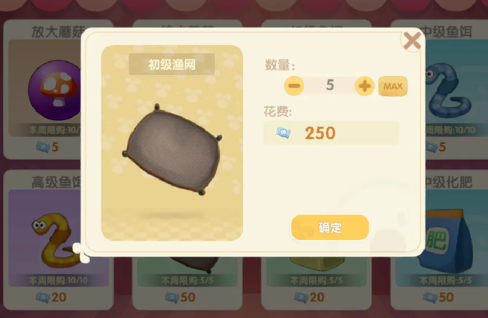 摩尔庄园捕鱼网怎么使用