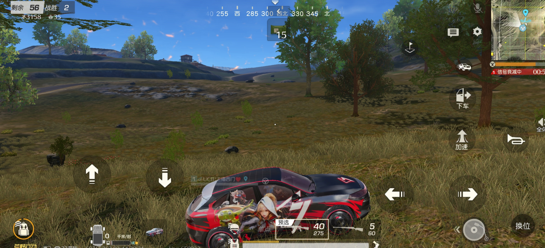 荒野行动开车怎么按喇叭