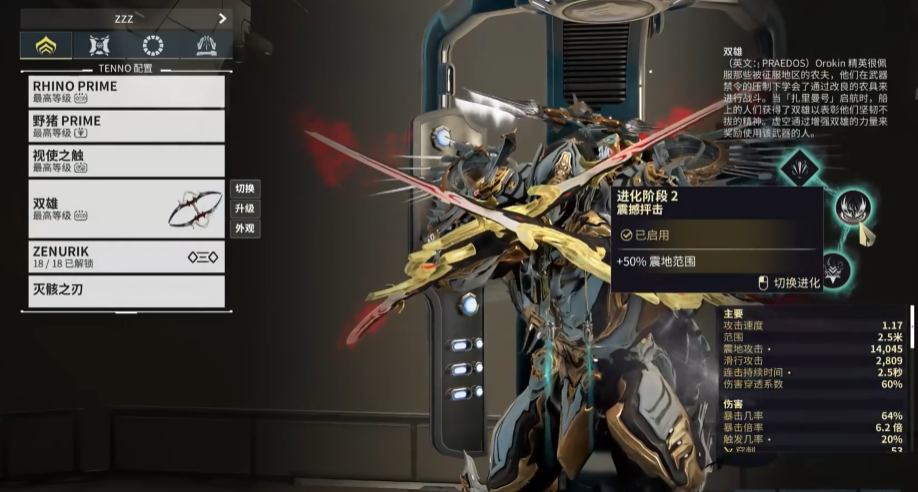 星际战甲哪个战甲适合近战