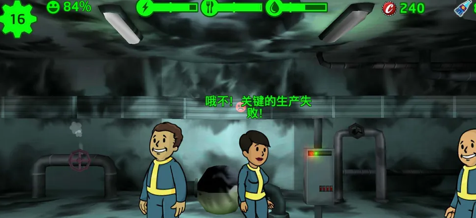 辐射避难所房子烧黑了怎么办