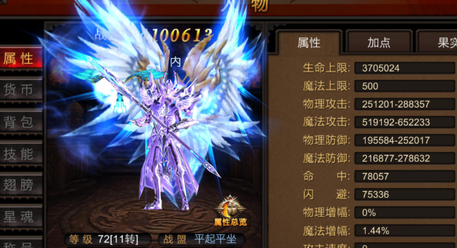 全民奇迹弓箭手4转什么好