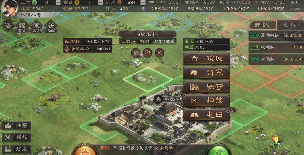 三国志战略版如何多支部队攻打