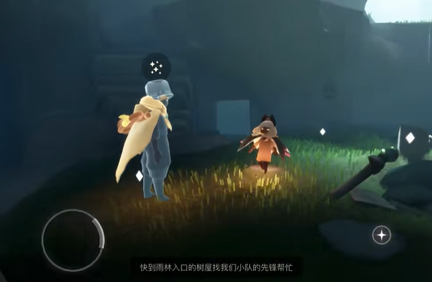 光遇树屋先祖任务怎么弄