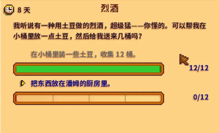 星露谷物语委托任务大全有什么