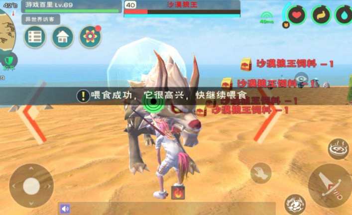 创造与魔法狗的饲料怎么做