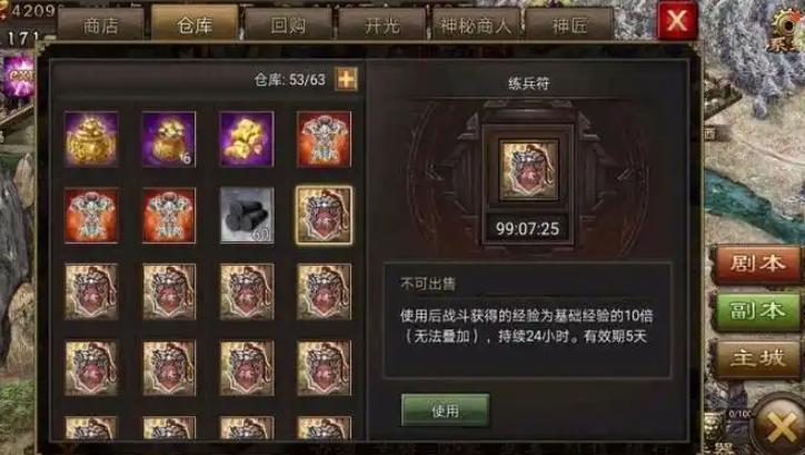 攻城掠地炼兵令怎么获得