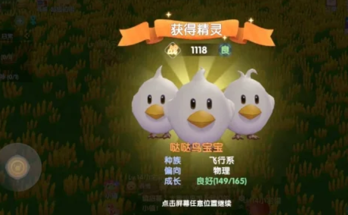 摩尔庄园哒哒鸟怎么培养