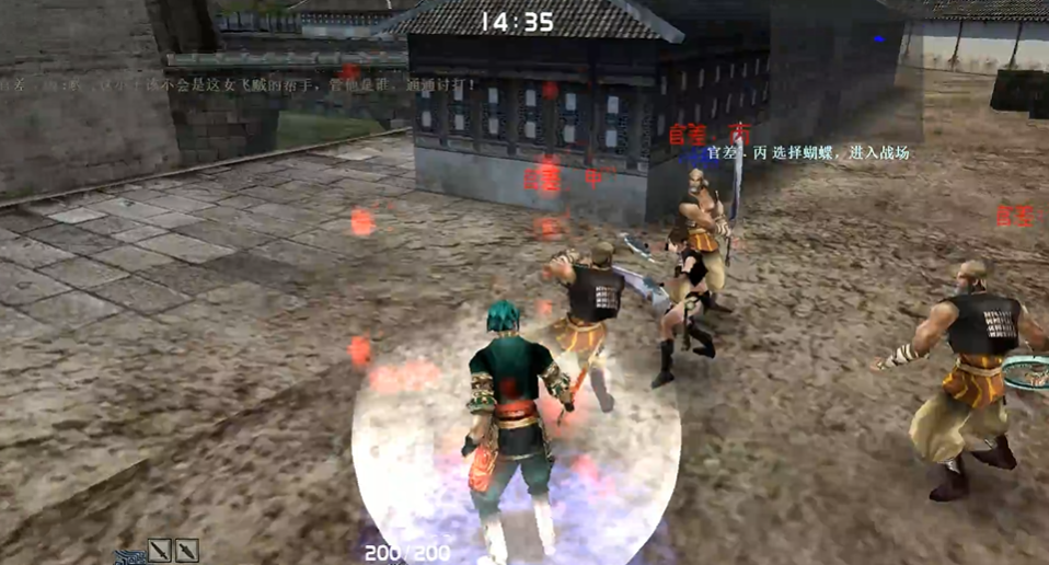 流星蝴蝶剑金华城怎么过