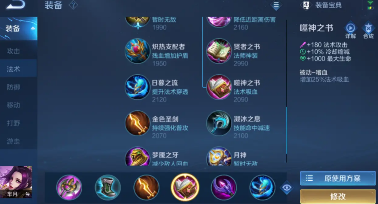 王者荣耀典韦攻防兼备的出装怎么搭配