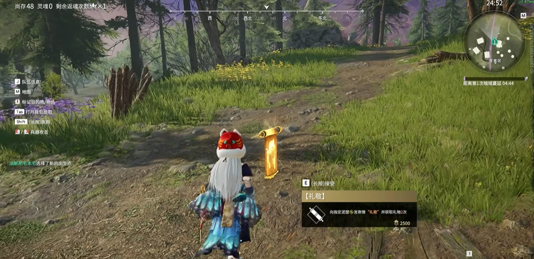 永劫无间完成八次礼敬任务怎么做