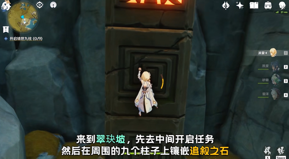 原神翠玉坡中间原始祭坛怎么触发