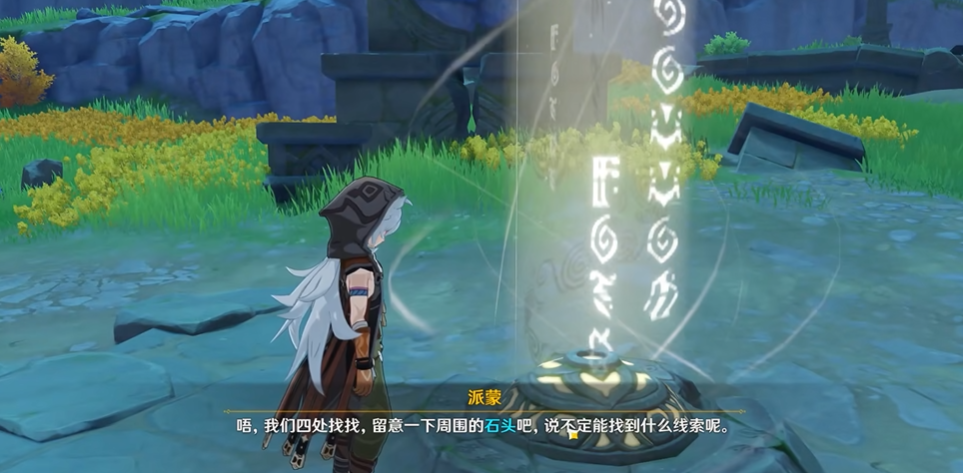 原神古有螭龙怎么触发