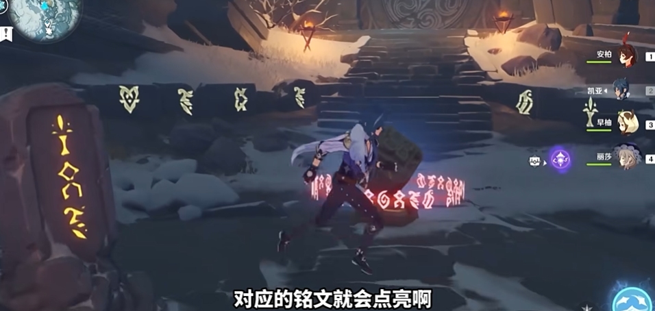 原神雪藏的星银石碑如何解锁