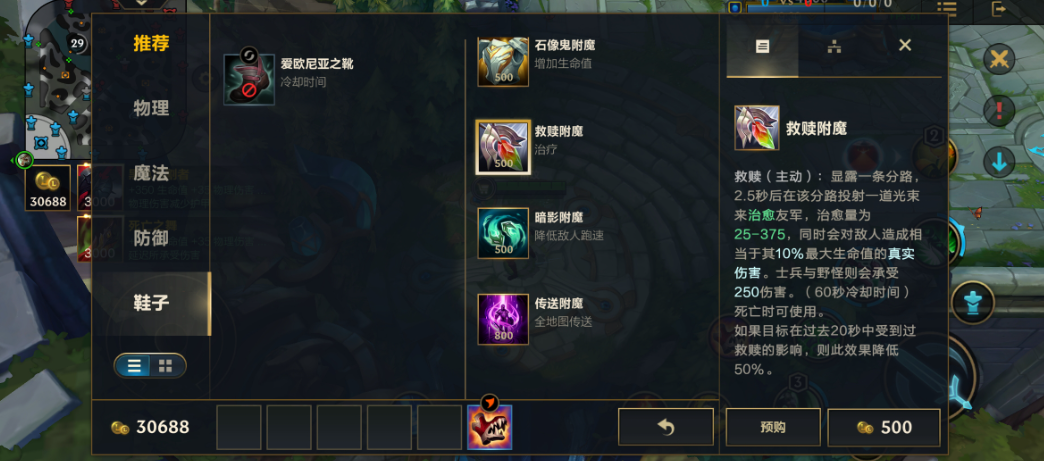 英雄联盟手游传送怎么用