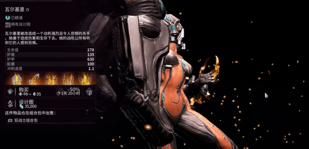 星际战甲剑类武器推荐什么