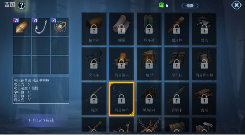 冰原守卫者怎么合成鱼竿