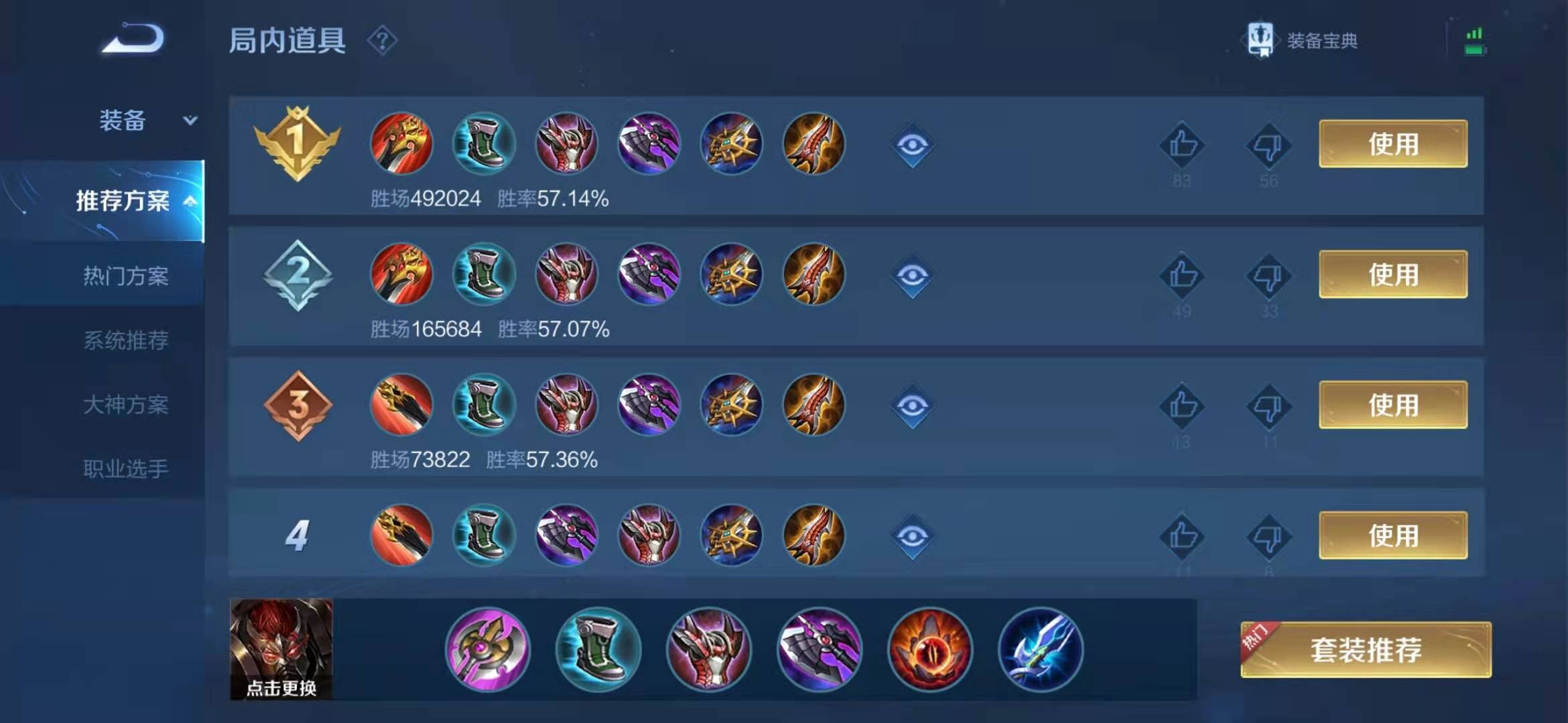 王者荣耀典韦怎么暴力出装