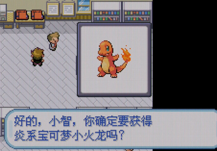 口袋妖怪火红小火龙在哪抓