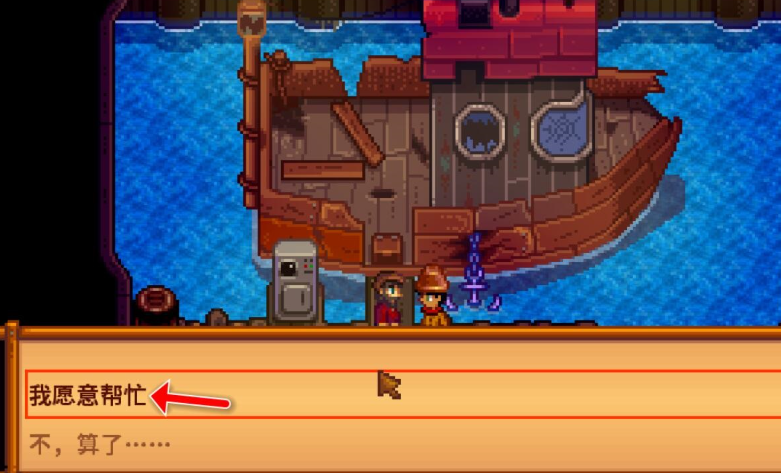 星露谷物语姜岛吊桥怎么过去