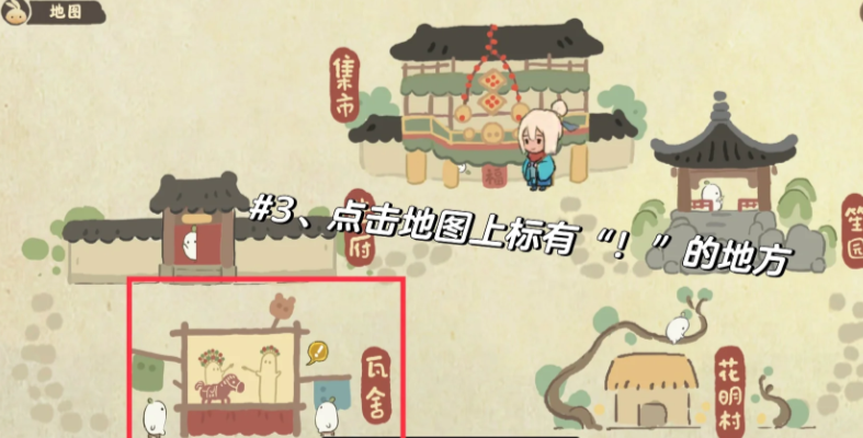 桃源深处有人家人物支线怎么触发