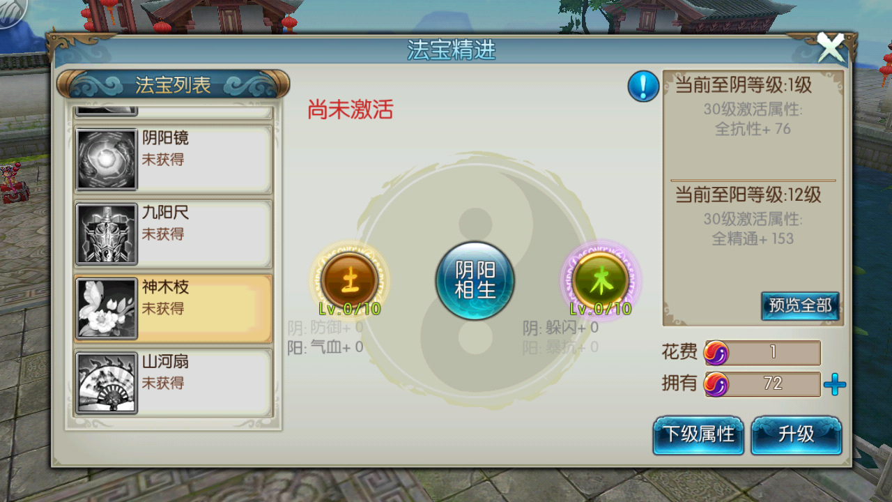 诛仙手游合欢天琊技能如何搭配