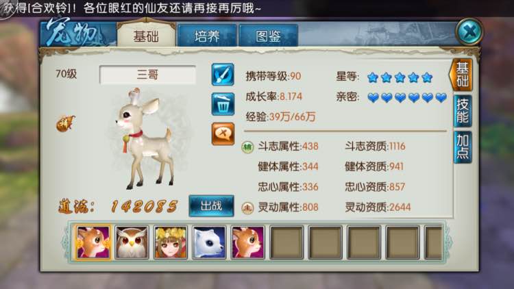 诛仙手游麋鹿在哪里抓