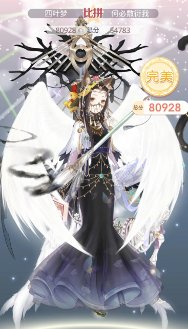 奇迹暖暖竞技赛女王大人怎么搭配