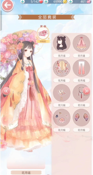 奇迹暖暖花月谣怎么得