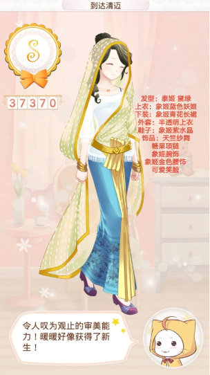 暖暖环游世界泰国区域怎么过