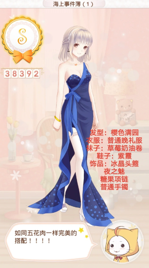 暖暖环游世界韩国支线任务怎么过