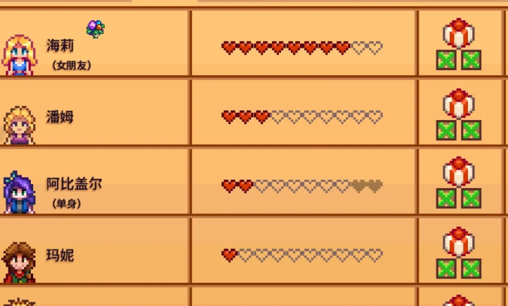 星露谷物语海莉九星怎么升