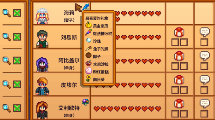 星露谷物语如何亲吻