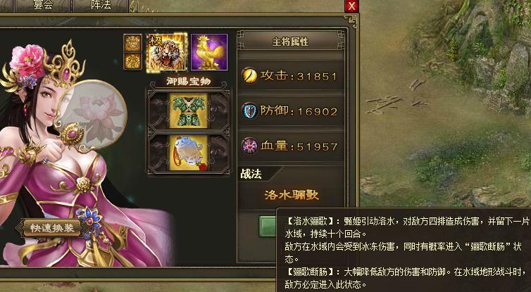 攻城掠地甄宓的技能怎么用