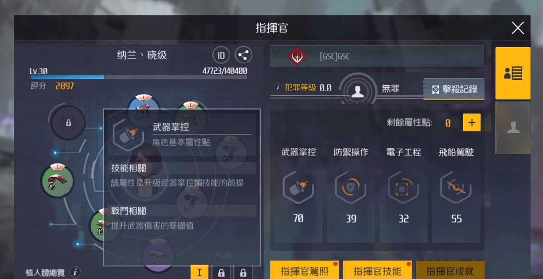 第二银河共和国怎么玩