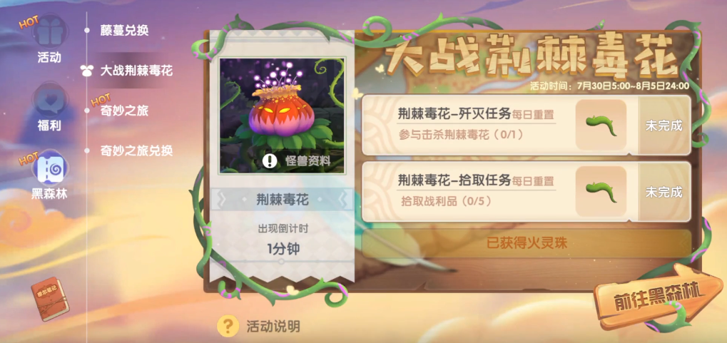 摩尔庄园地火晶石怎么用