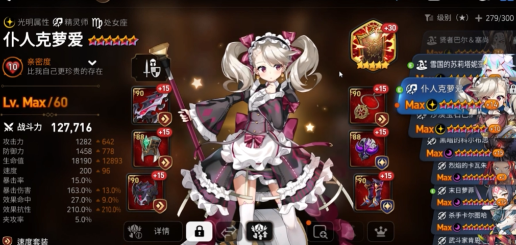 第七史诗初始怎么选角色